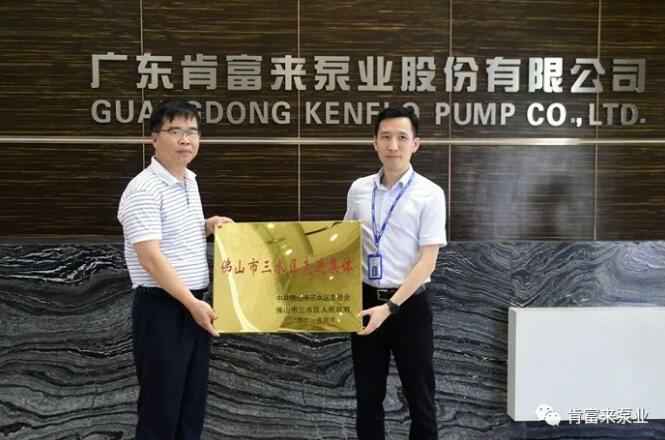 乐鱼在线最新官网-乐鱼(中国)公司领导黎宇明(右)代表公司领取牌匾